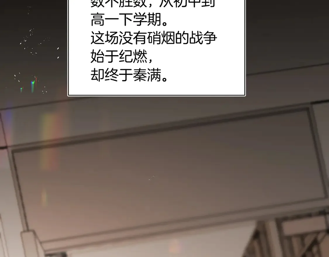 第25话 针尖对麦芒 第19页
