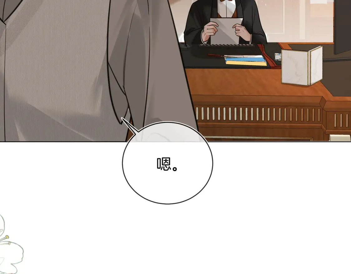 第25话 针尖对麦芒 第73页