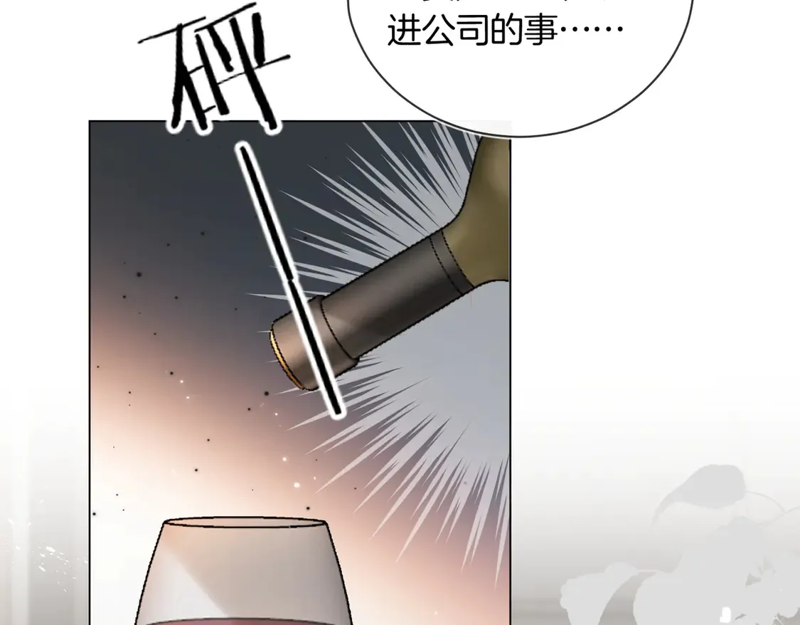 第25话 针尖对麦芒 第80页