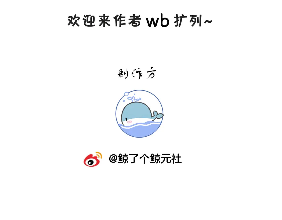 第25话 针尖对麦芒 第86页