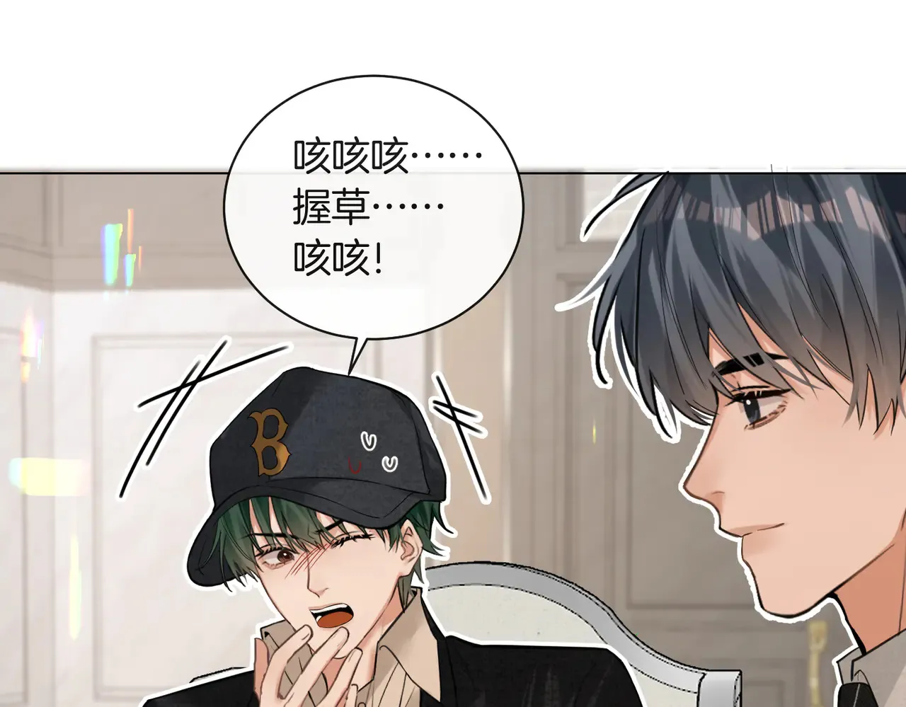 第26话 桌下小动作 第40页