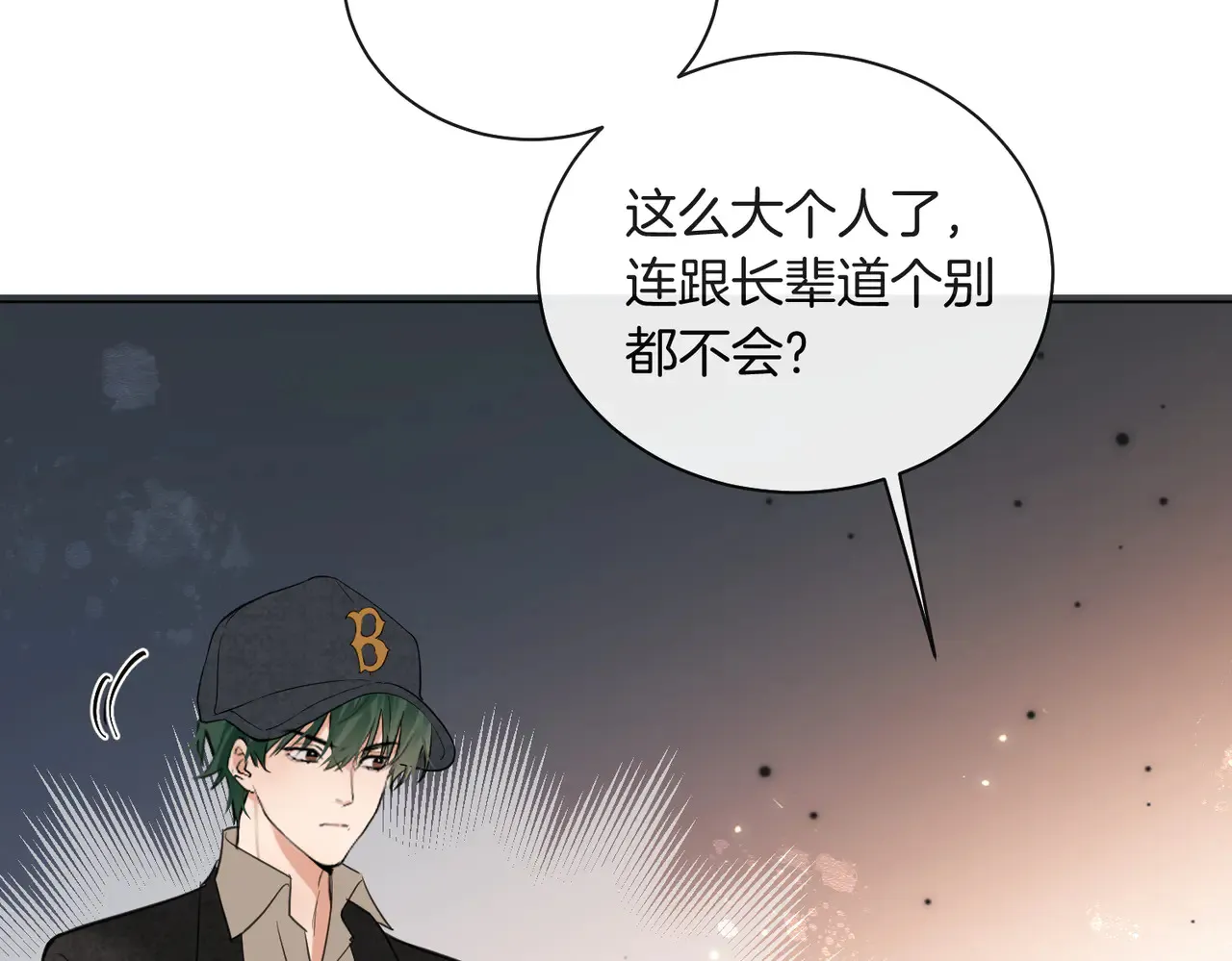 第26话 桌下小动作 第51页