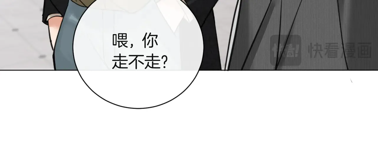 第26话 桌下小动作 第56页