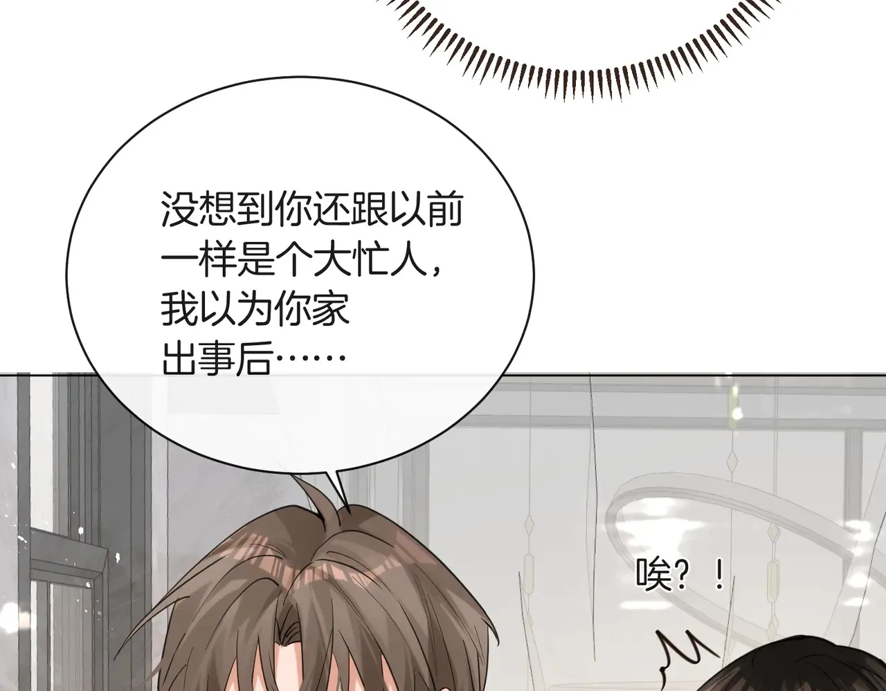 第26话 桌下小动作 第60页