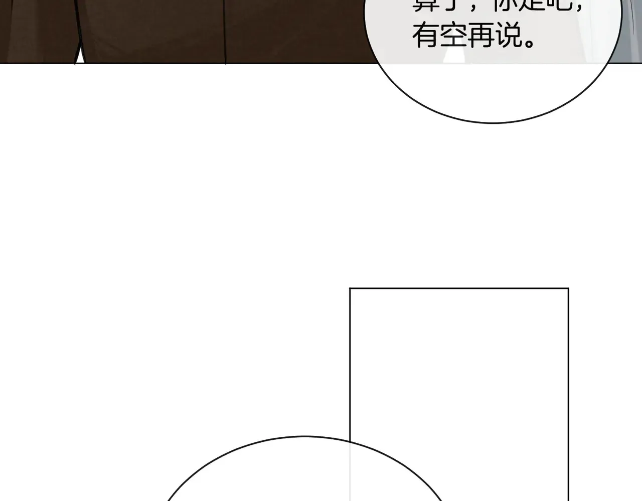 第26话 桌下小动作 第62页