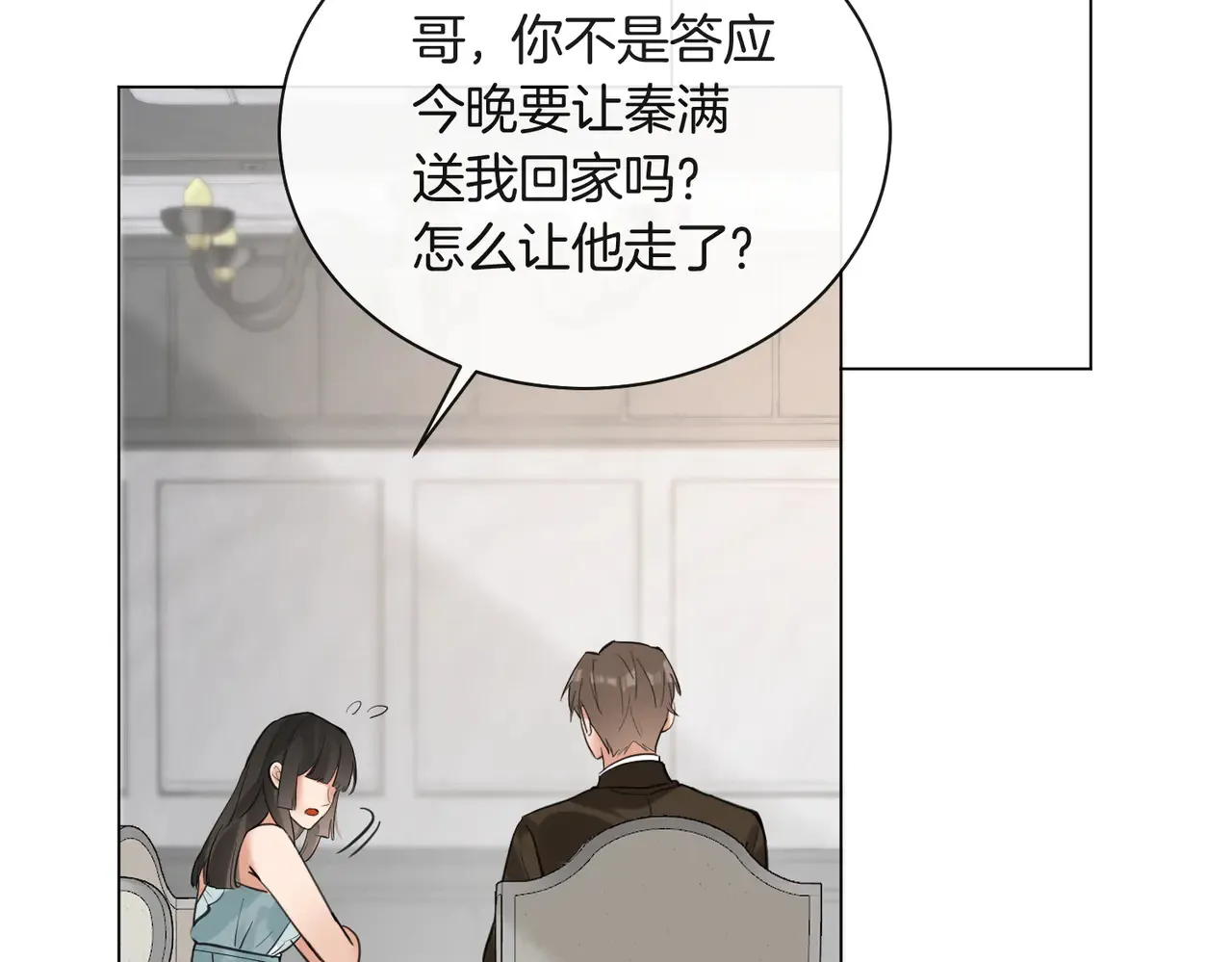 第26话 桌下小动作 第63页
