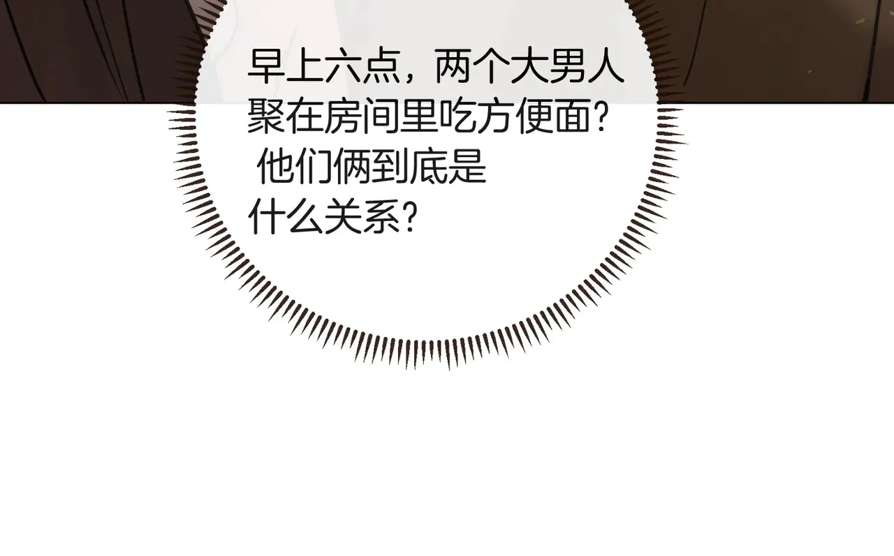 第26话 桌下小动作 第74页