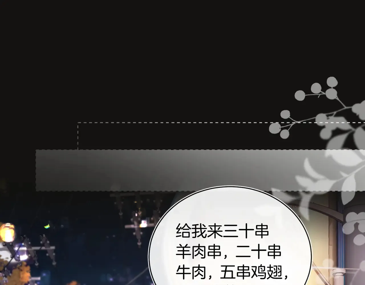 第27话 我就要你 第5页