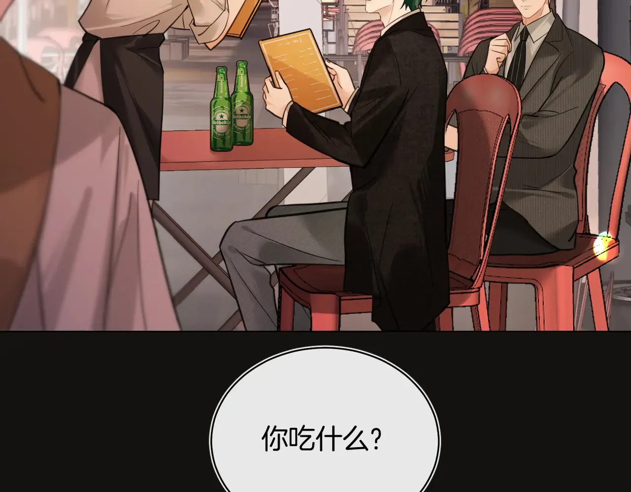 第27话 我就要你 第7页