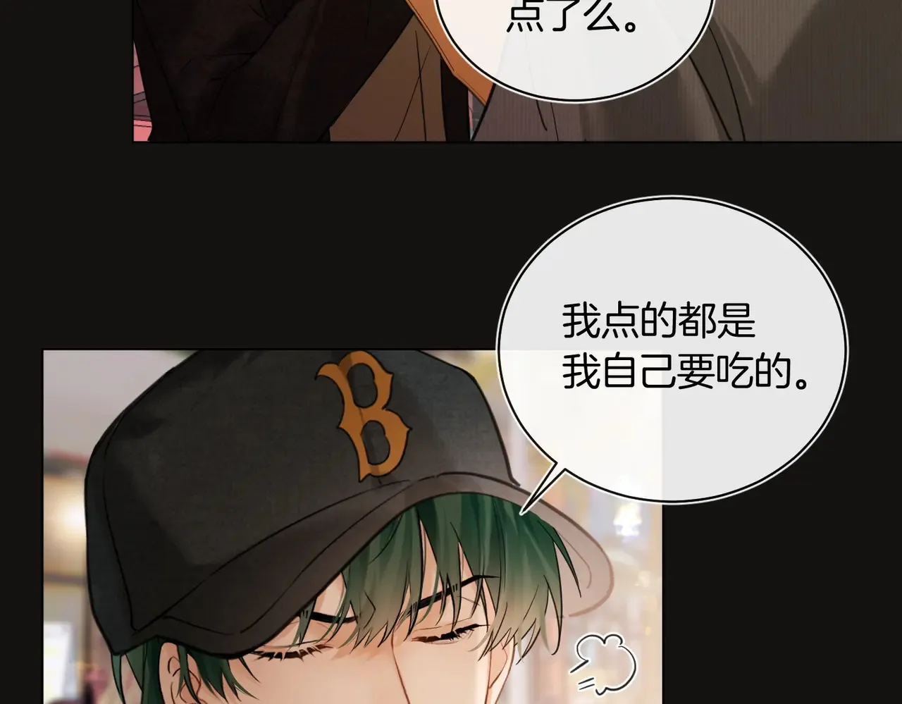 第27话 我就要你 第9页