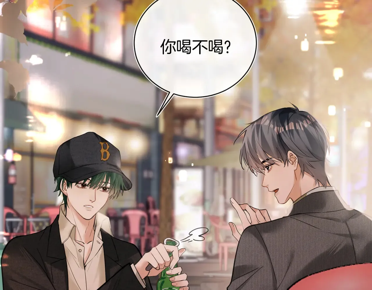 第27话 我就要你 第13页