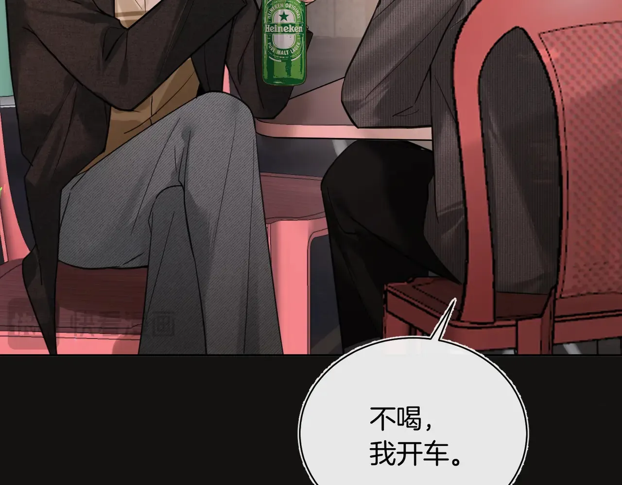 第27话 我就要你 第14页