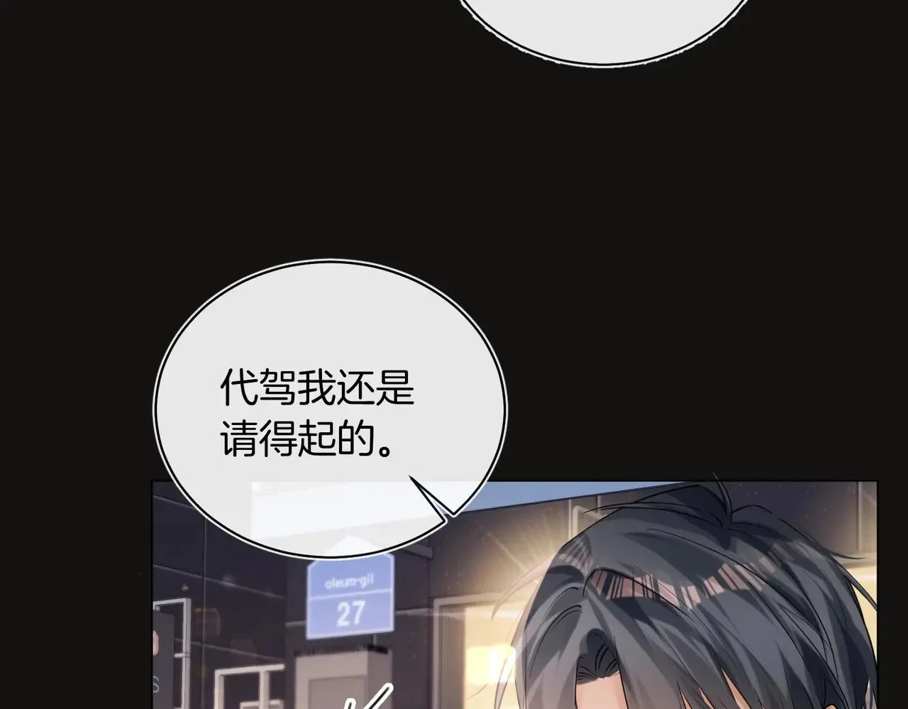第27话 我就要你 第15页