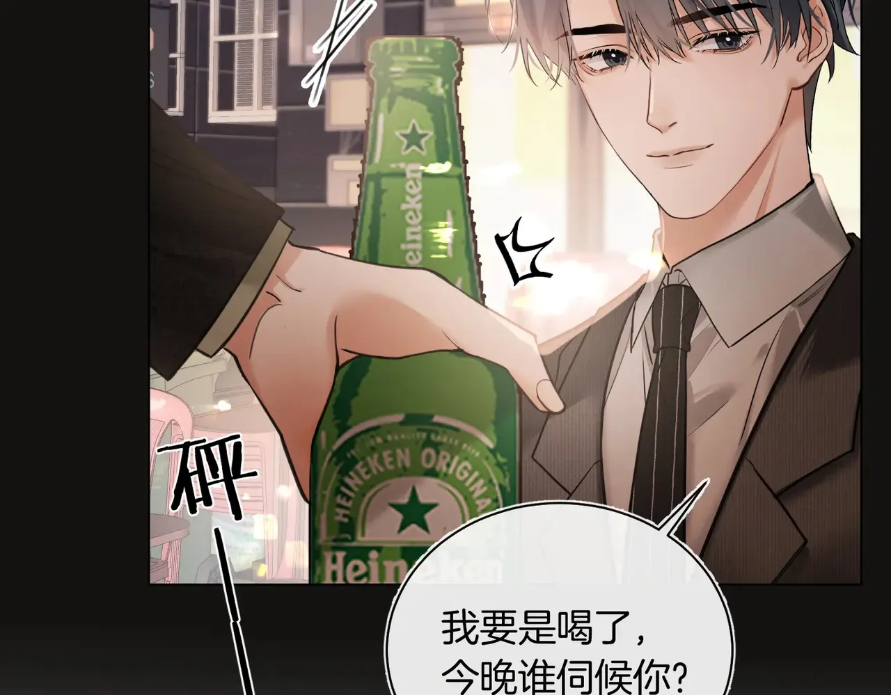 第27话 我就要你 第16页
