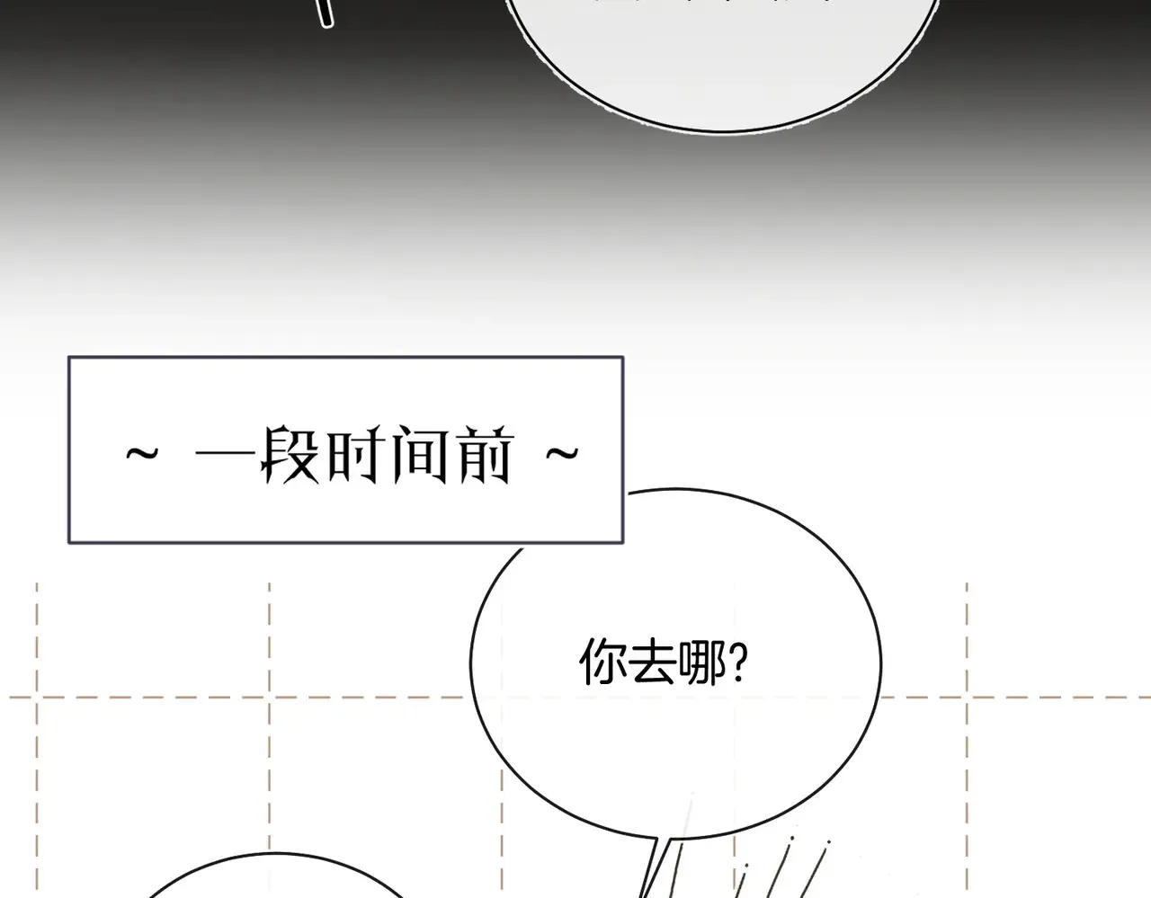 第27话 我就要你 第17页