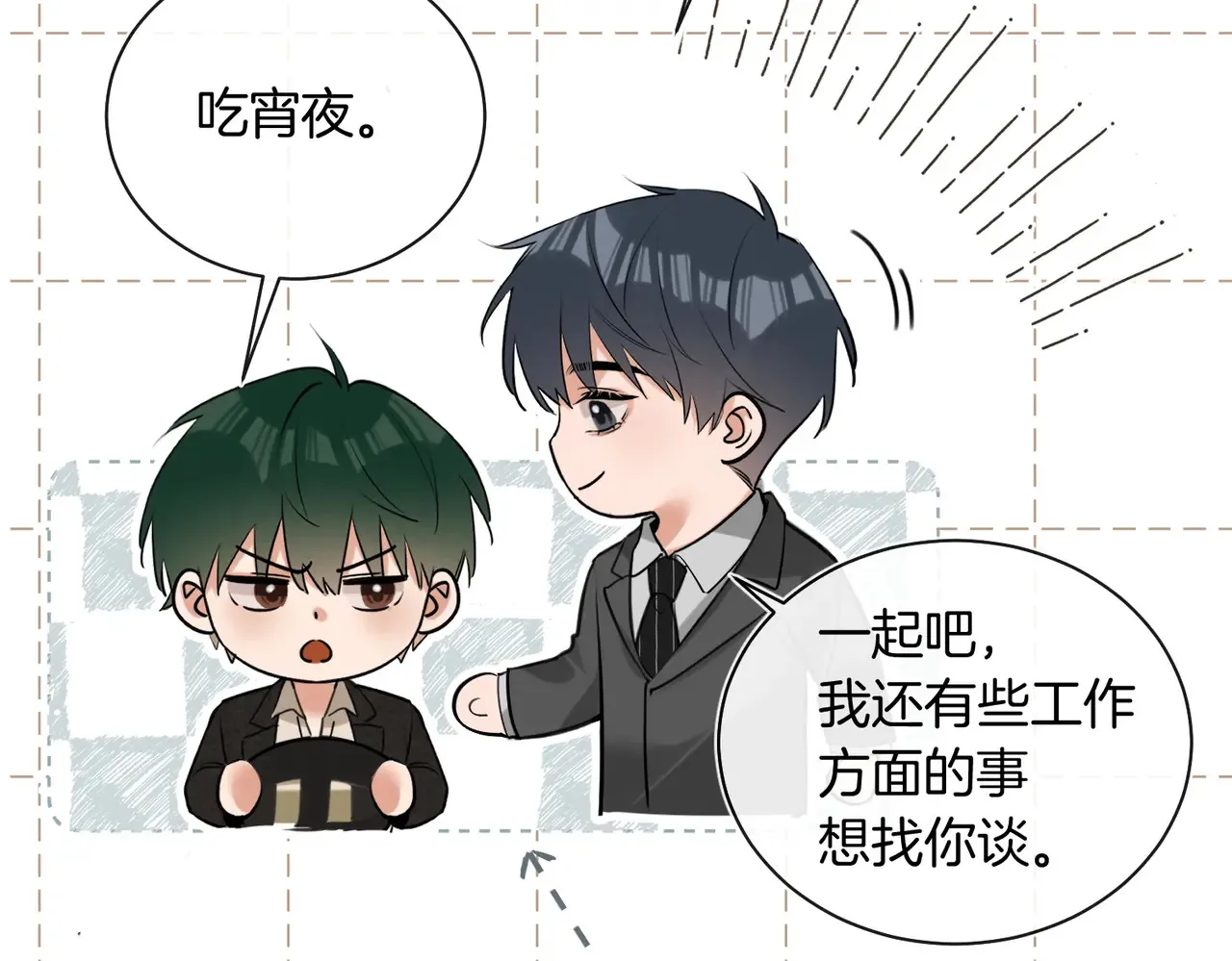 第27话 我就要你 第18页