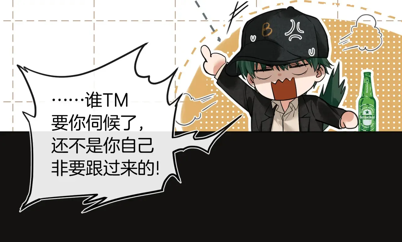 第27话 我就要你 第19页