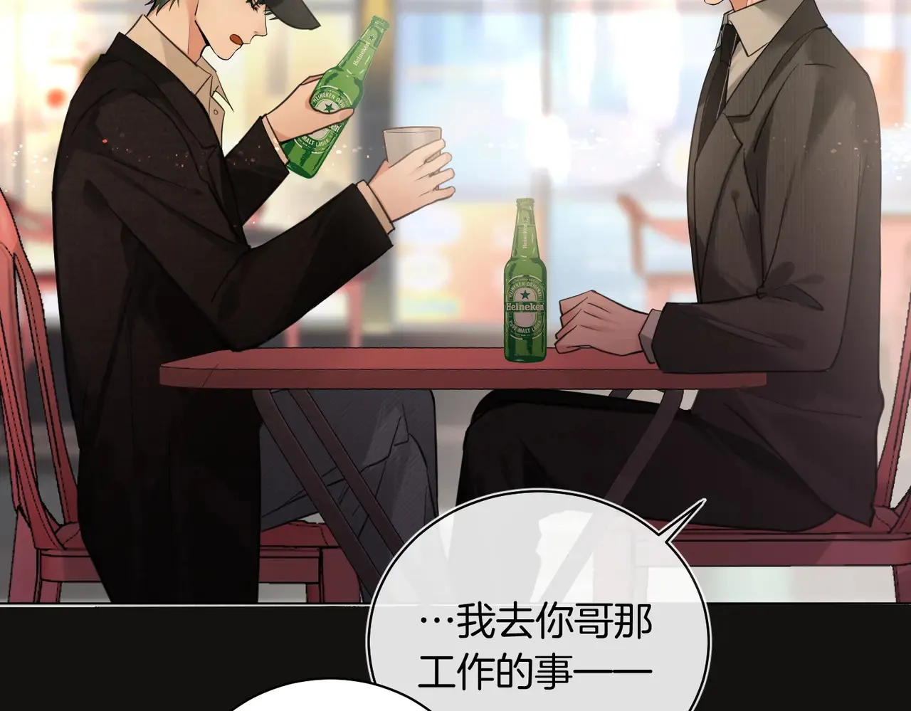 第27话 我就要你 第21页