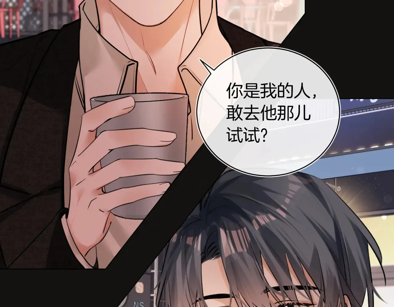 第27话 我就要你 第23页
