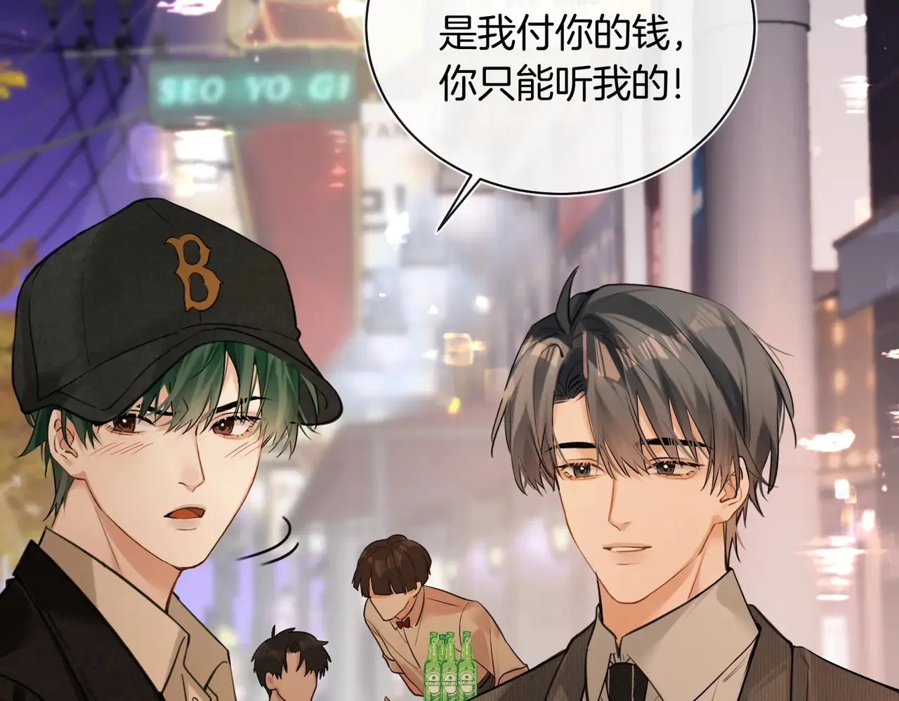 第27话 我就要你 第25页