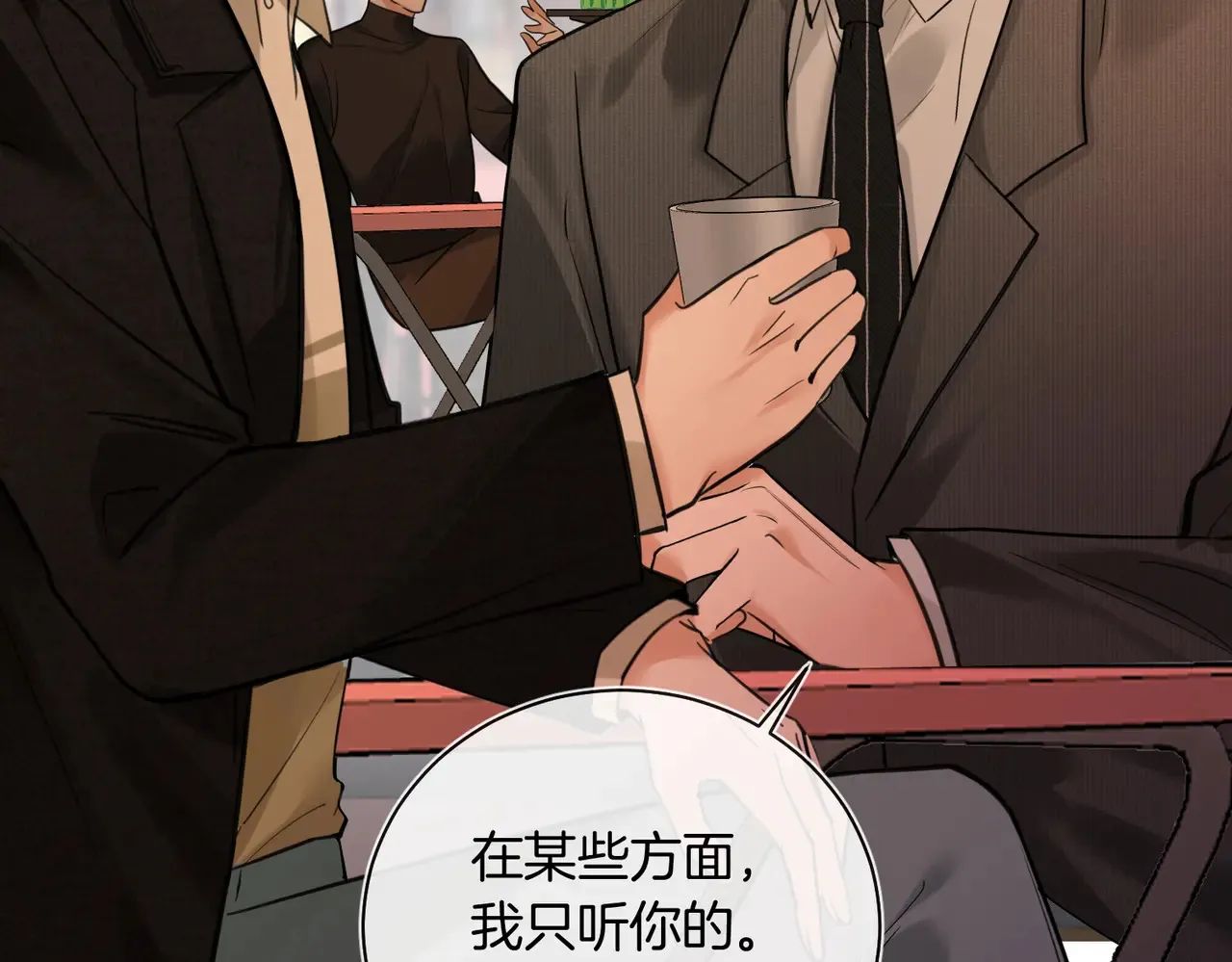 第27话 我就要你 第26页