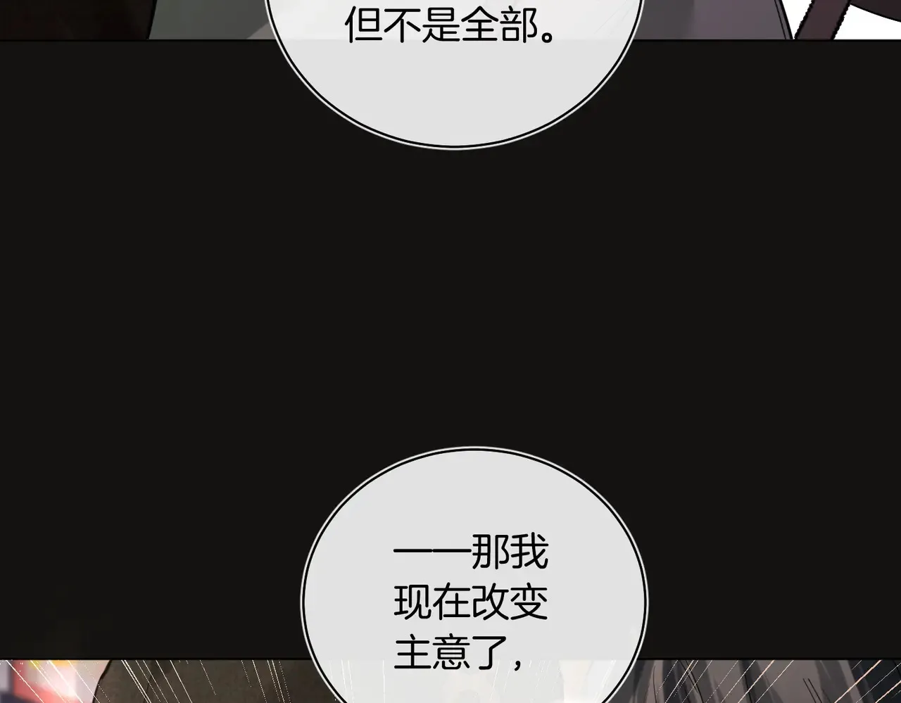 第27话 我就要你 第27页