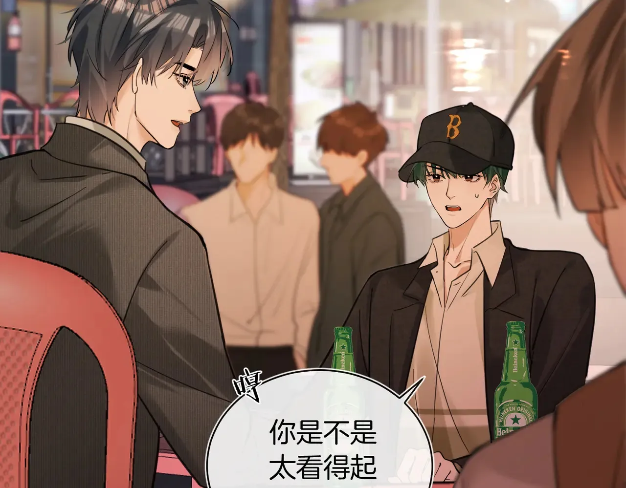 第27话 我就要你 第32页