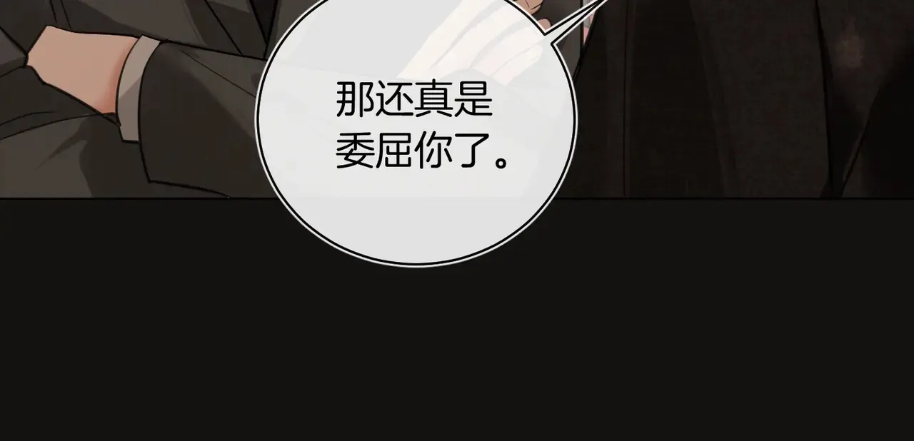 第27话 我就要你 第35页