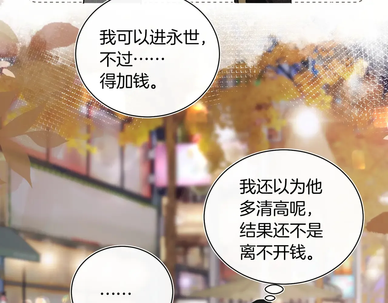 第27话 我就要你 第40页