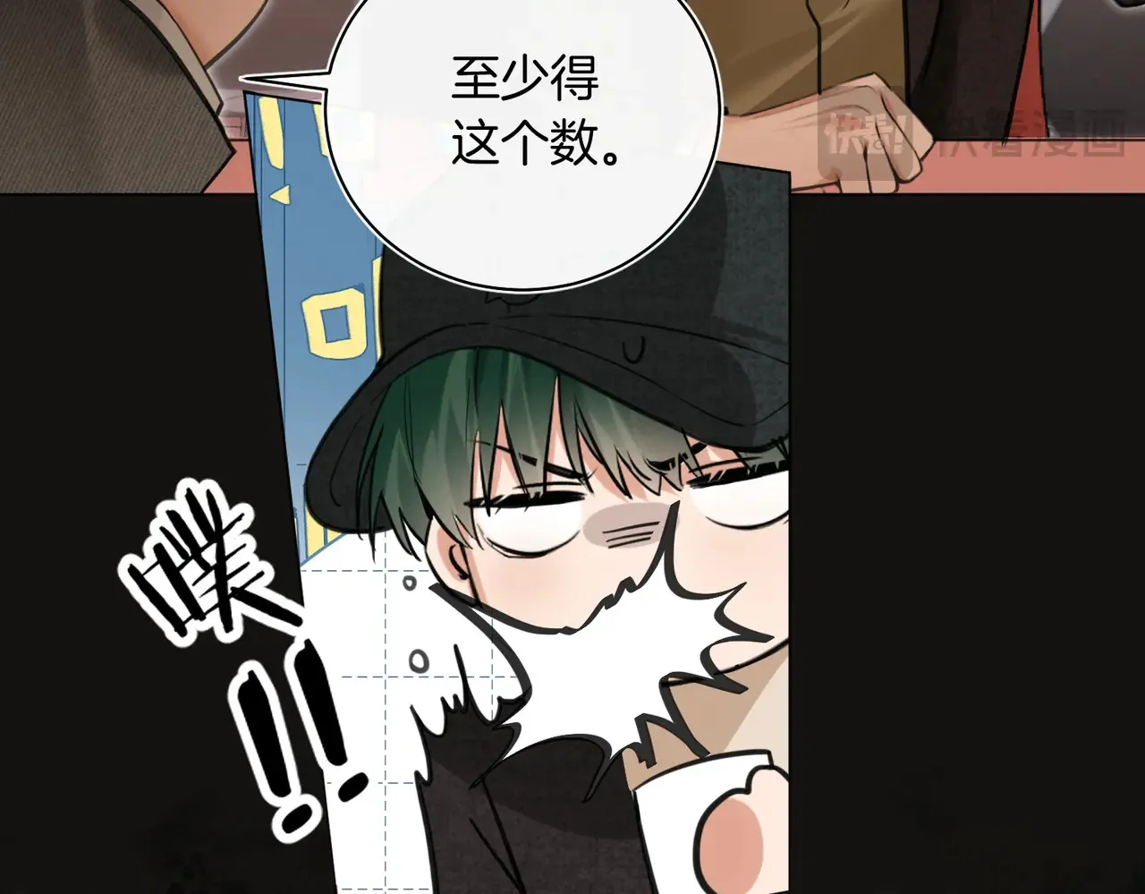 第27话 我就要你 第42页