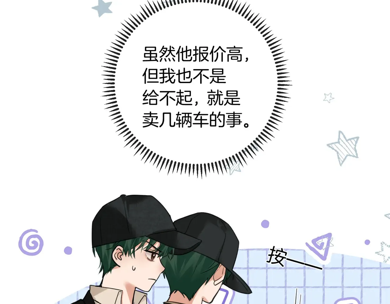 第27话 我就要你 第46页