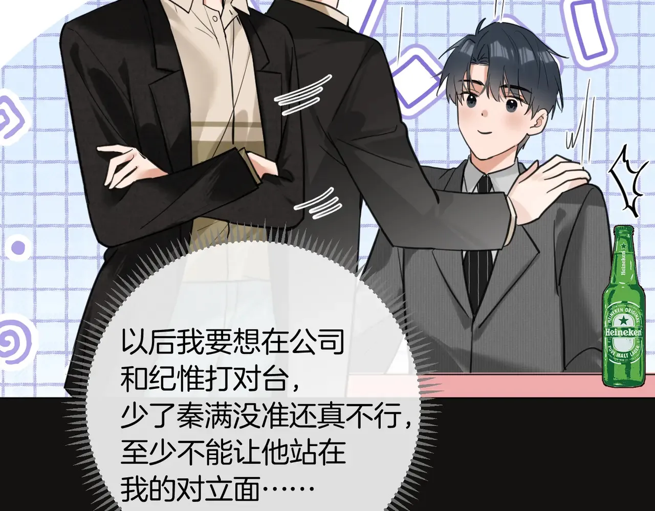 第27话 我就要你 第47页