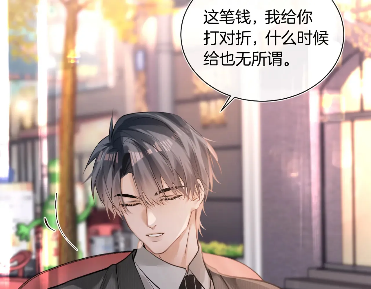 第27话 我就要你 第54页