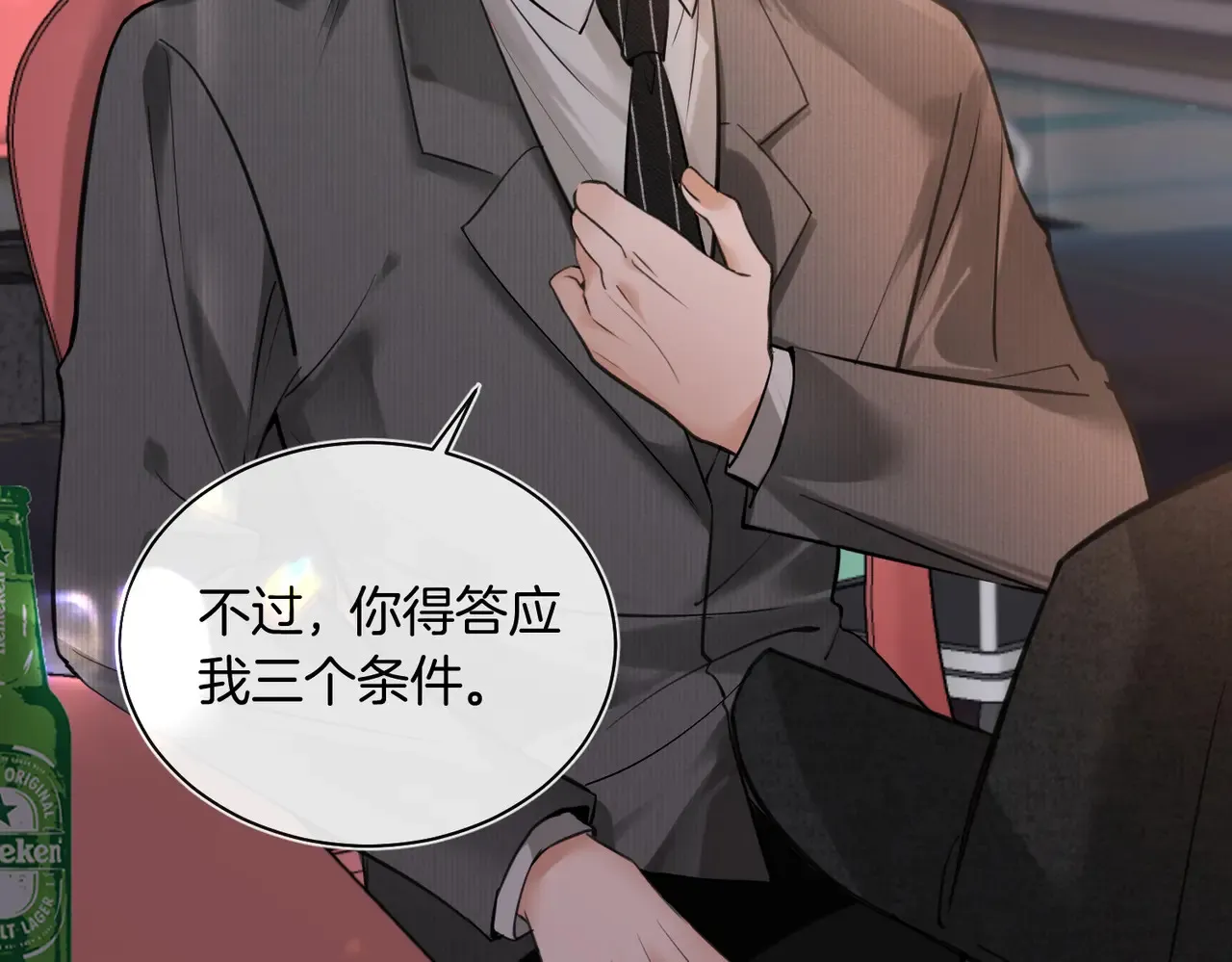 第27话 我就要你 第55页