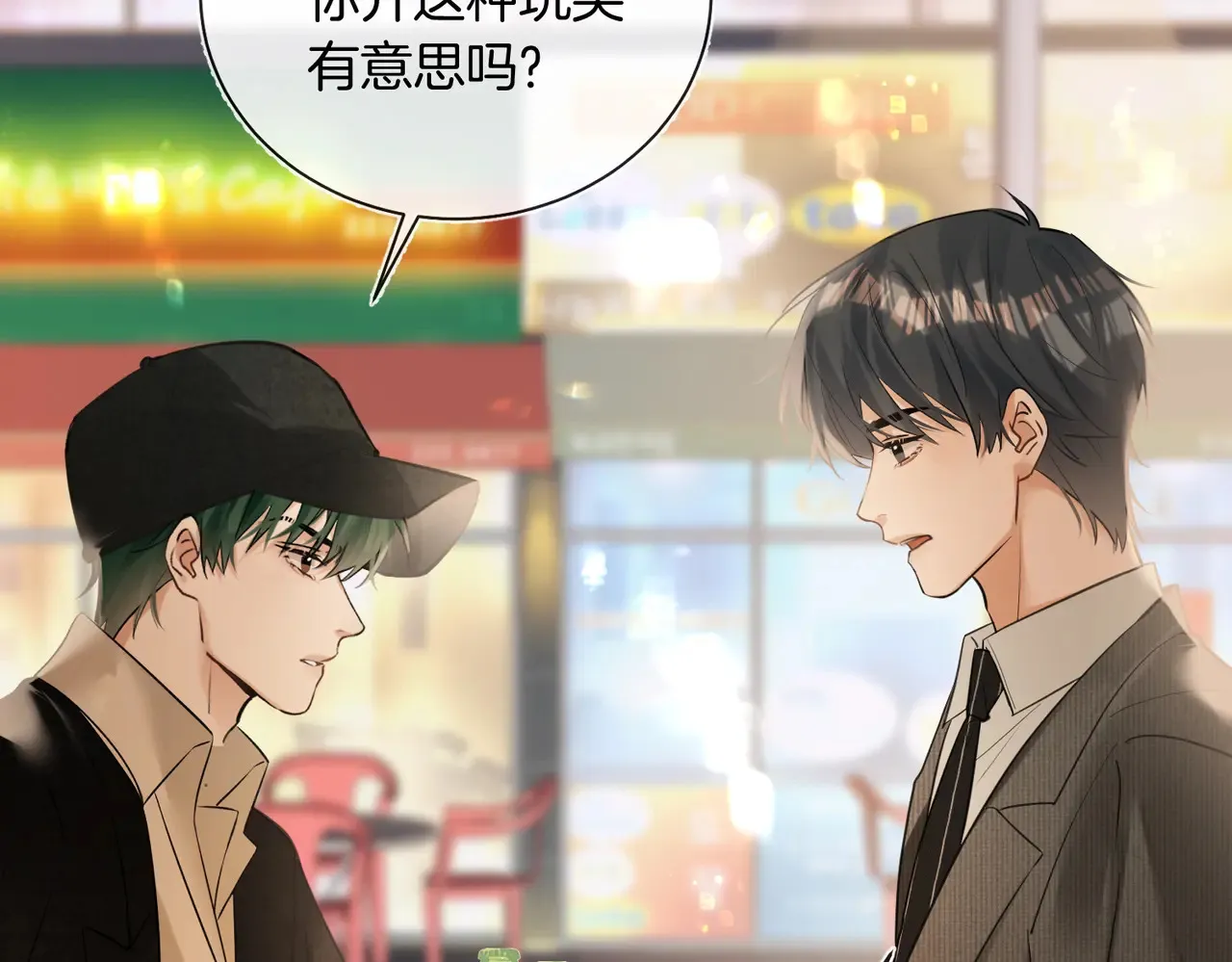 第27话 我就要你 第62页