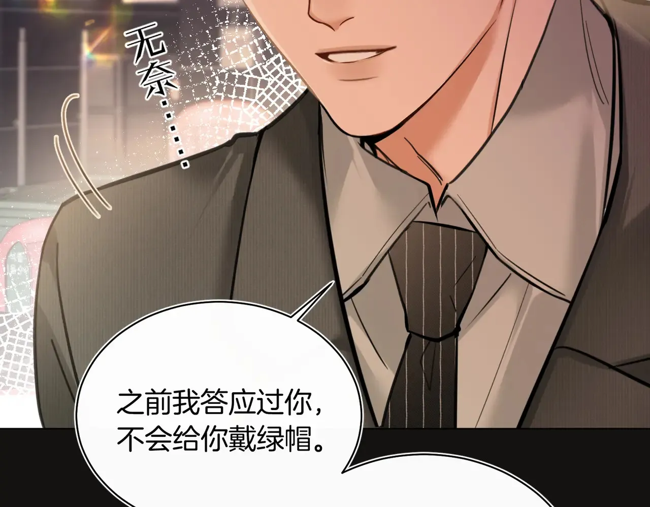 第27话 我就要你 第67页