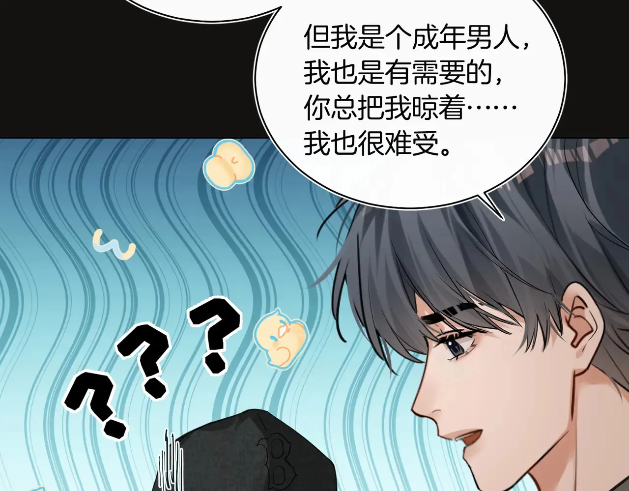 第27话 我就要你 第68页