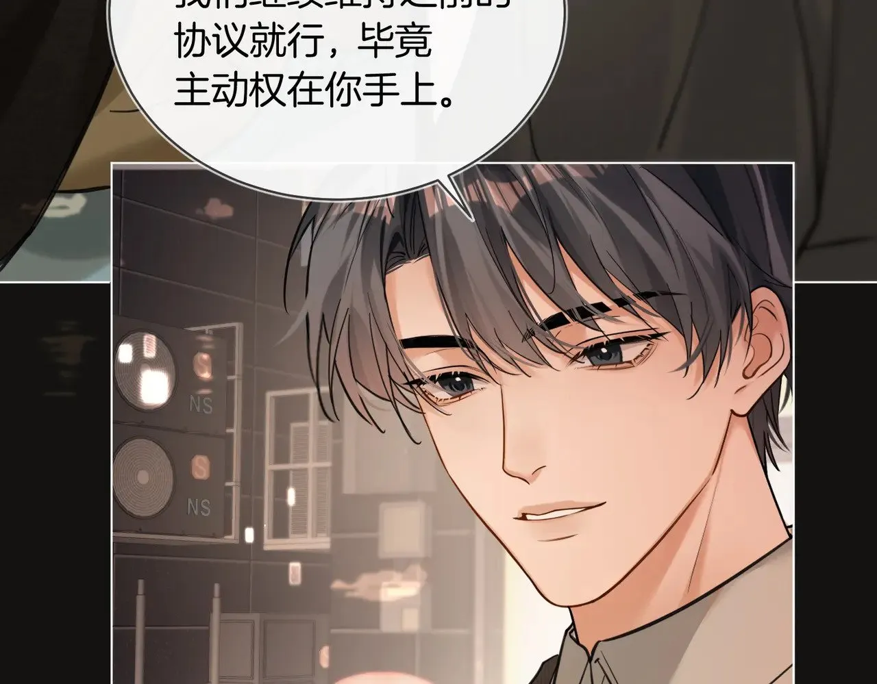 第28话 做好为我卖命的准备吧 第11页