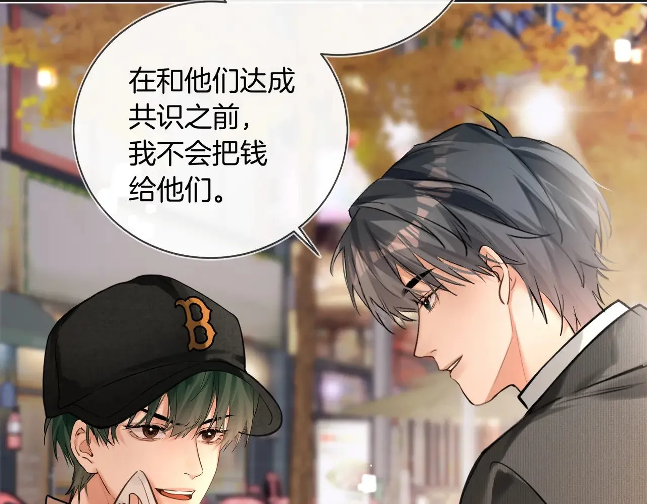 第28话 做好为我卖命的准备吧 第16页