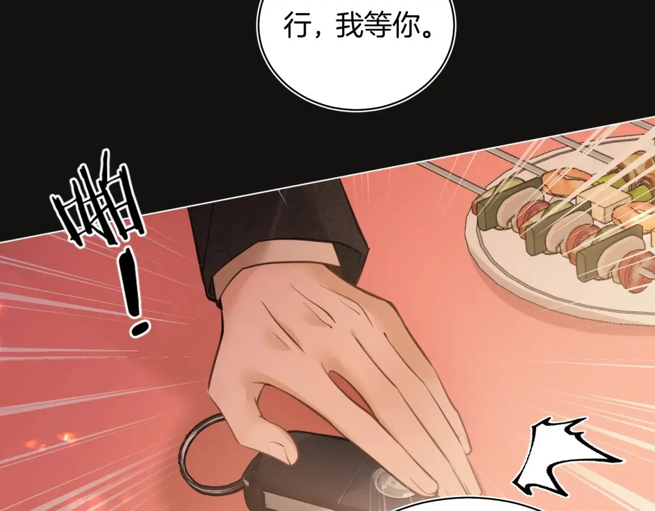 第28话 做好为我卖命的准备吧 第24页