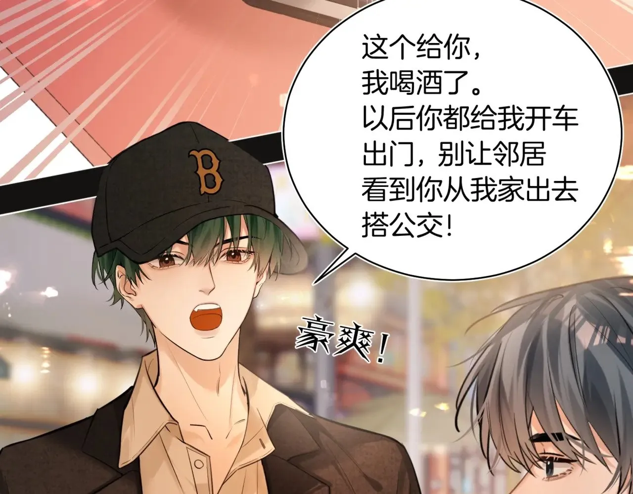 第28话 做好为我卖命的准备吧 第25页