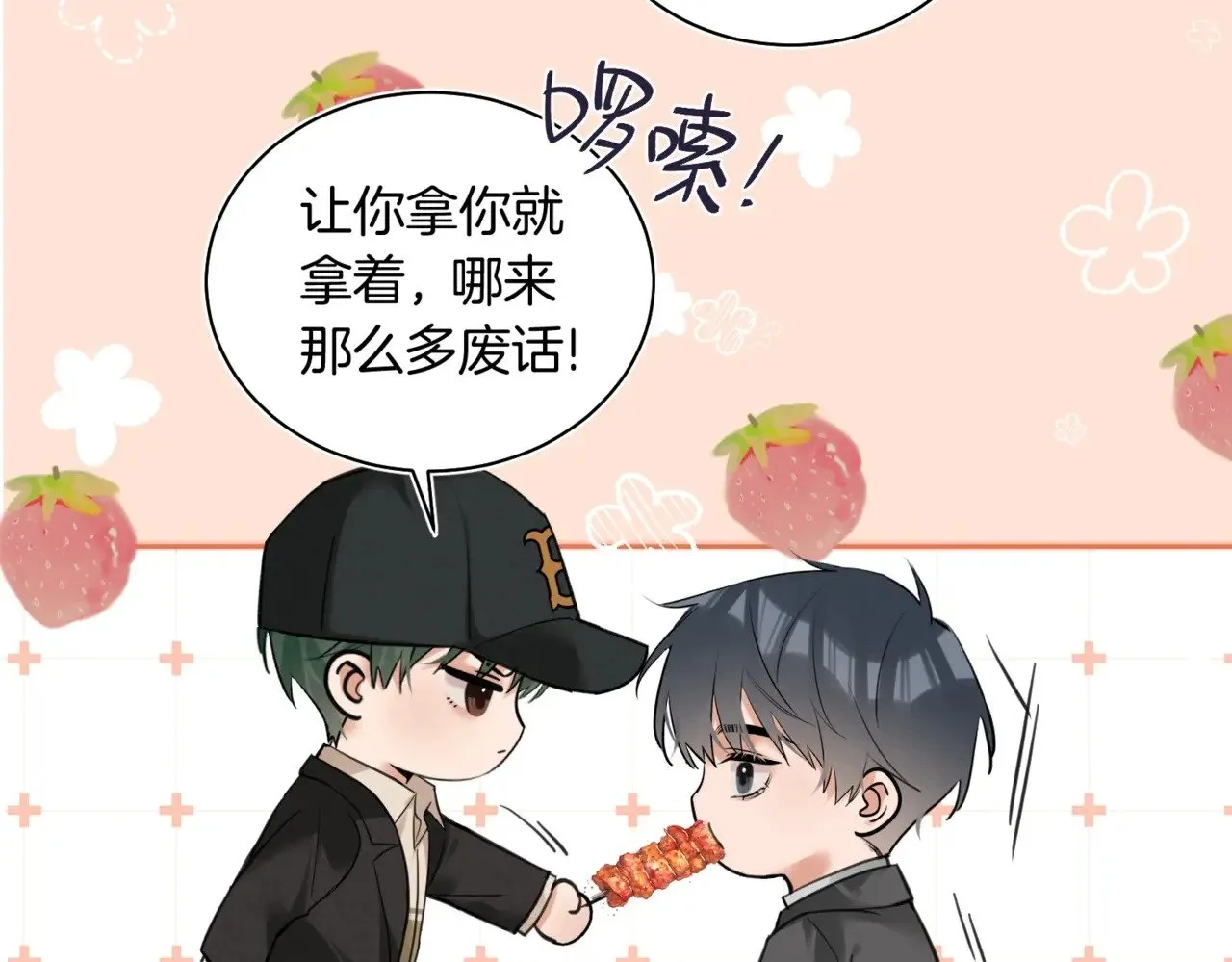 第28话 做好为我卖命的准备吧 第27页