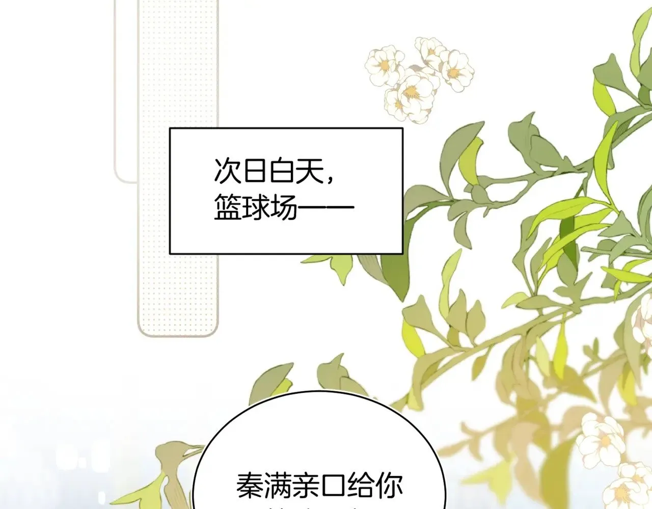 第28话 做好为我卖命的准备吧 第29页