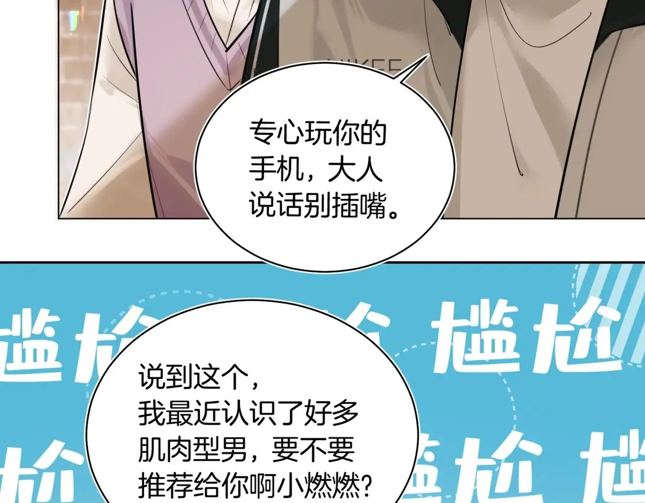 第28话 做好为我卖命的准备吧 第33页