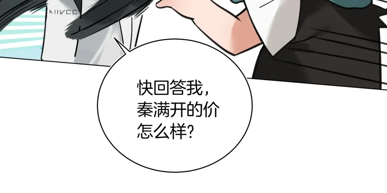第28话 做好为我卖命的准备吧 第36页