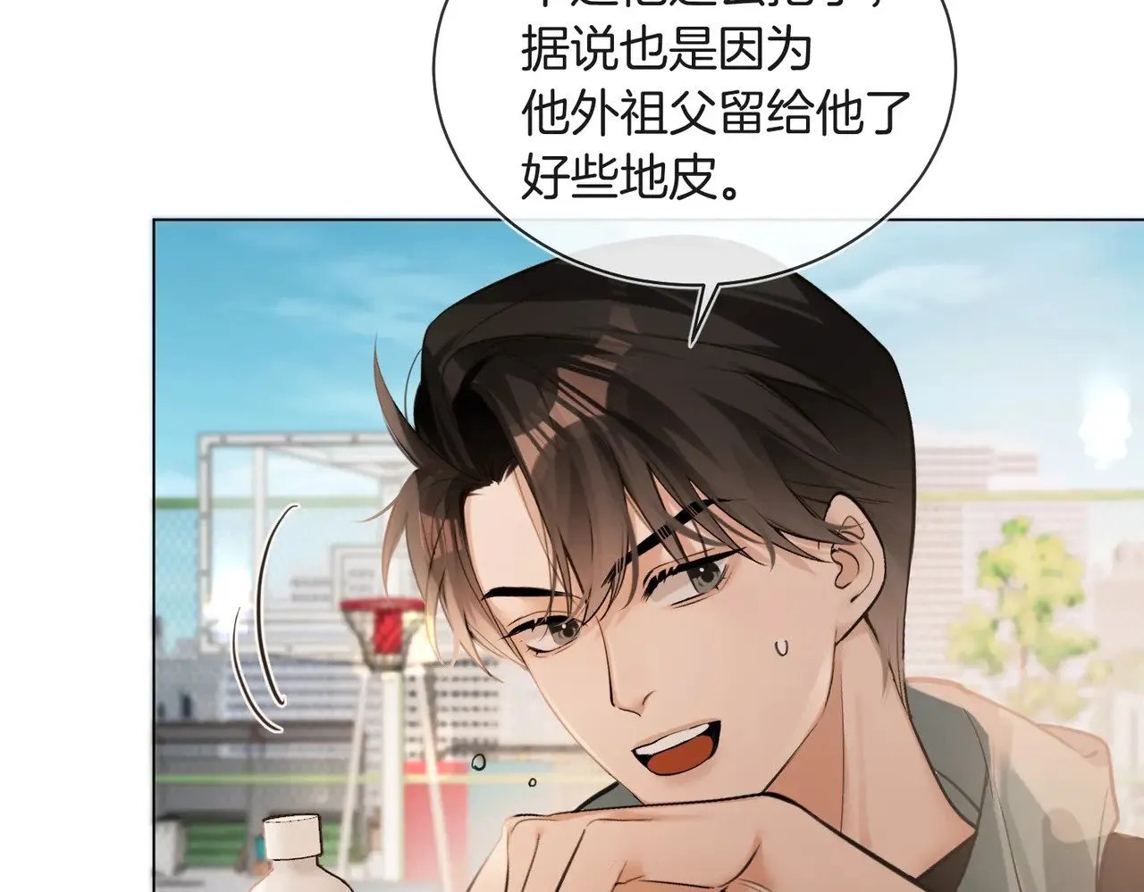 第28话 做好为我卖命的准备吧 第43页