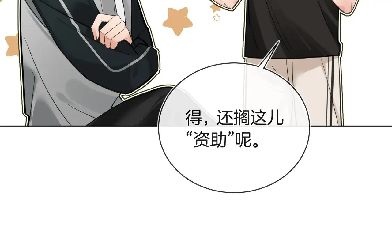 第28话 做好为我卖命的准备吧 第52页