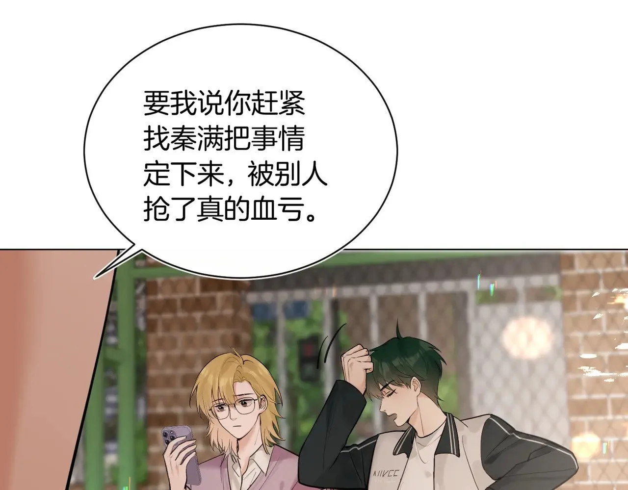 第28话 做好为我卖命的准备吧 第53页