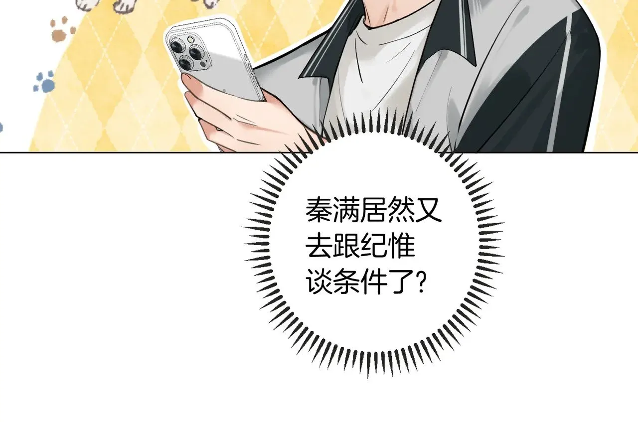 第28话 做好为我卖命的准备吧 第69页
