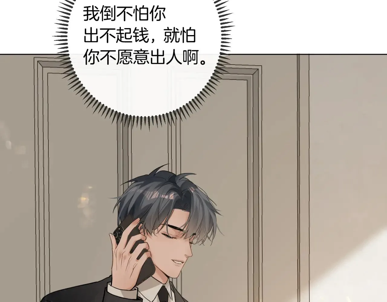 第28话 做好为我卖命的准备吧 第75页